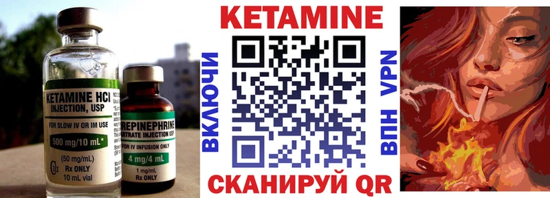 Кетамин VHQ  как найти закладки  blacksprut маркетплейс  Бакал 